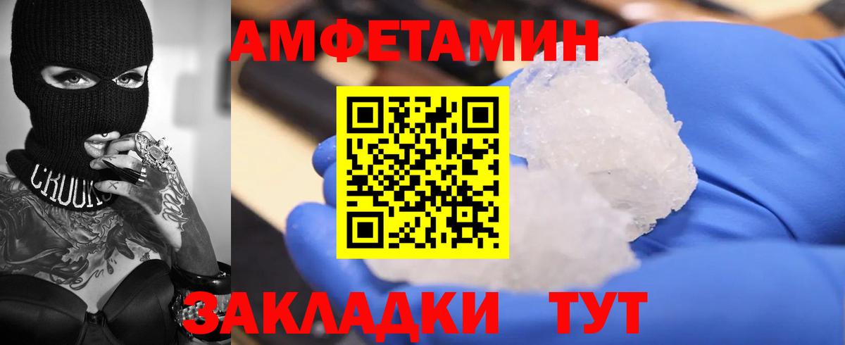 Амфетамин 98%  Вход с VPN  Амфетамин  Моздок 