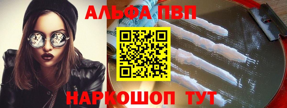 A-PVP мука Моздок