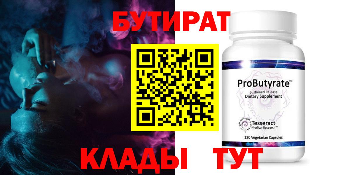 Бутират оксана  Вход с VPN  Моздок 
