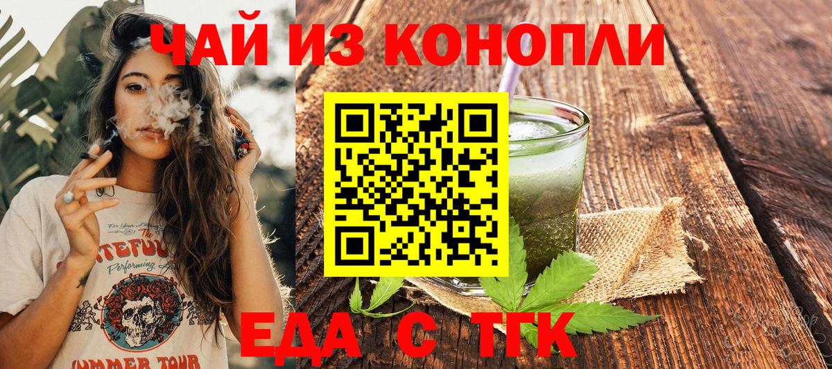 Еда ТГК марихуана Моздок