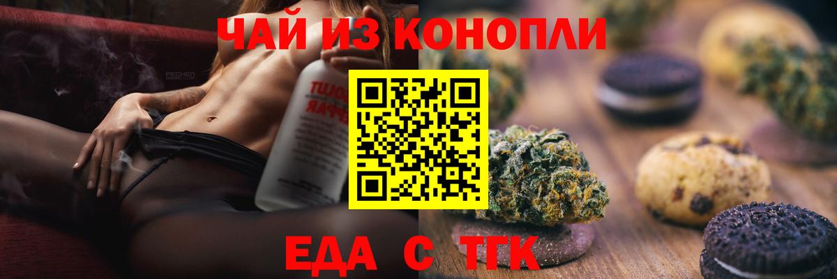 Cannafood конопля  Вход с VPN  Моздок 