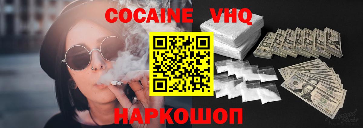 Кокаин 99% Моздок