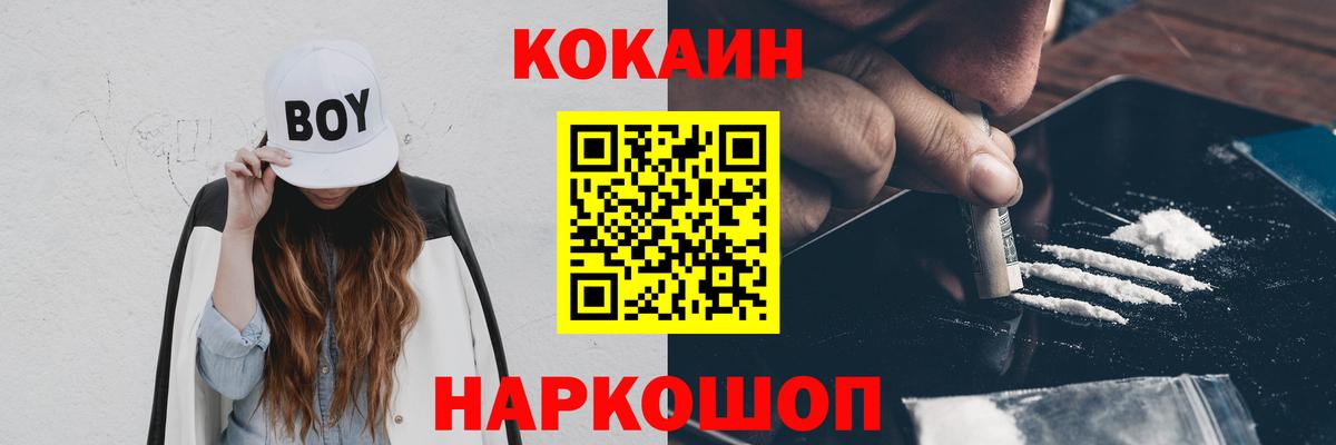 Моздок  COCAIN FishScale  Вход с VPN 