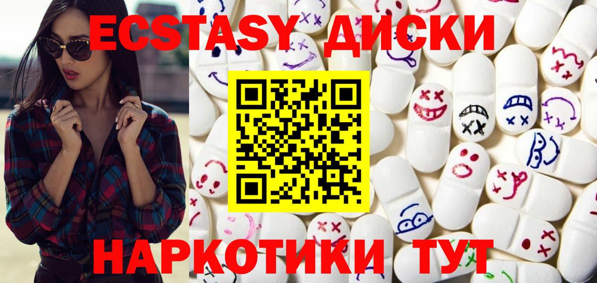 Моздок  Экстази  мега ONION  Вход с VPN  Ecstasy louis Vuitton  Экстази 99% 