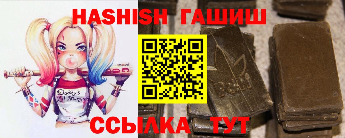 ГАШ Cannabis  ГАШИШ индика сатива  Гашиш  Вход с VPN  купить закладку  Моздок 