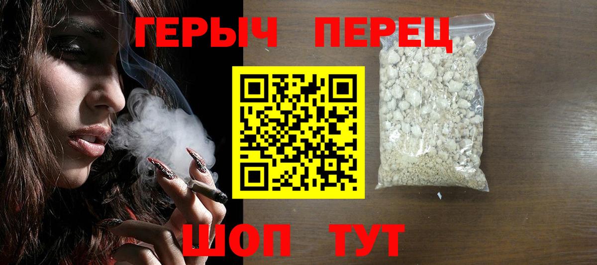 ГЕРОИН  Вход с VPN  Моздок  ГЕРОИН белый 
