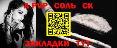 альфа пвп Бугуруслан