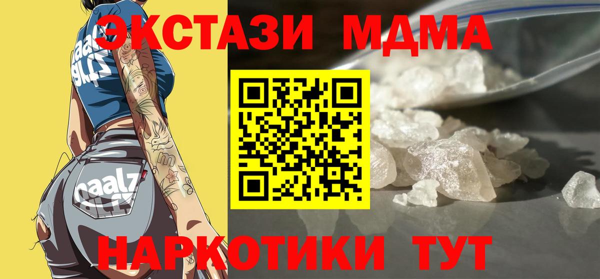 MDMA VHQ Моздок