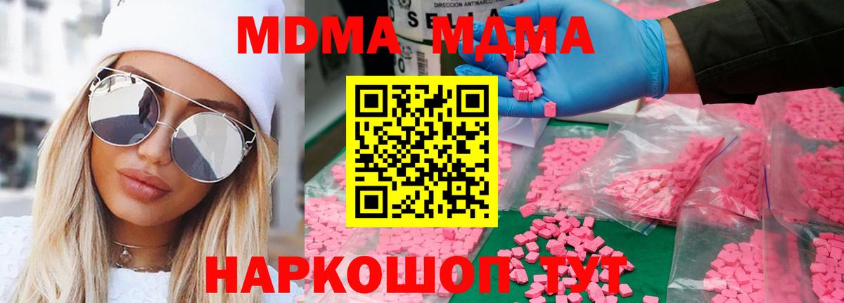 MDMA crystal  MDMA кристаллы  Вход с VPN  Моздок 