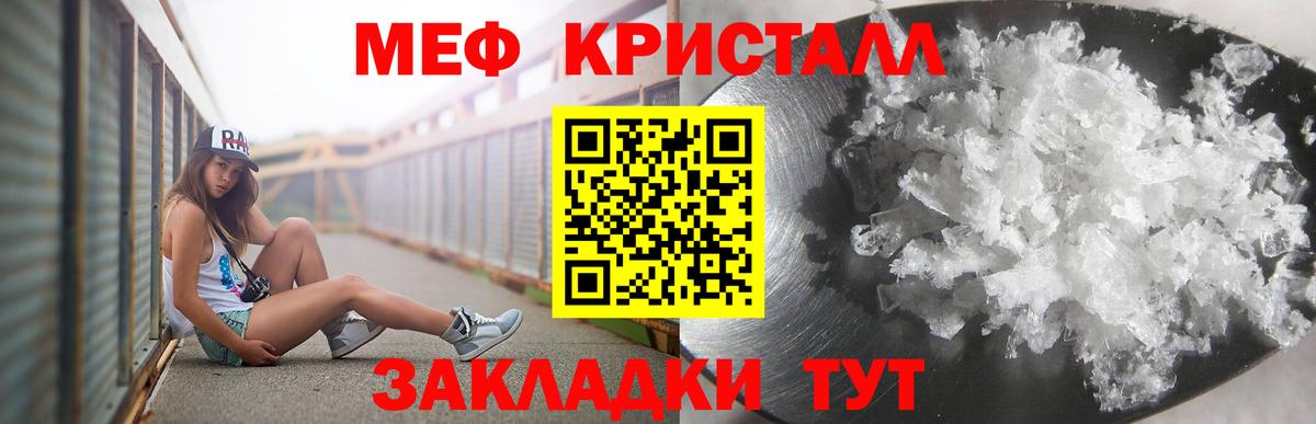 МЯУ-МЯУ мяу мяу  Вход с VPN  Меф  Мефедрон мяу мяу  Моздок 