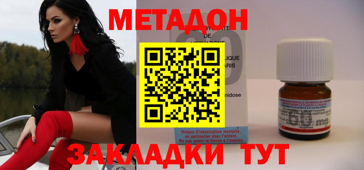 МЕТАДОН VHQ  Вход с VPN  Моздок 