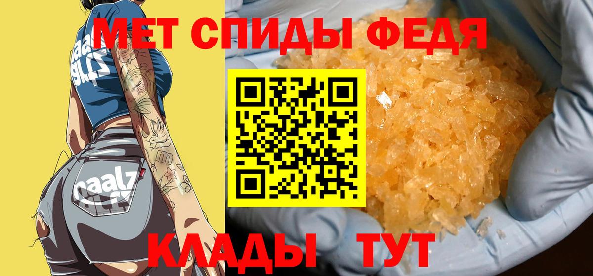 Первитин мет  Метамфетамин  Моздок  Вход с VPN 