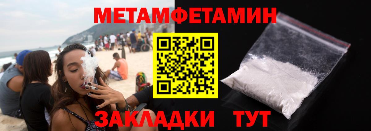 Метамфетамин кристалл Моздок