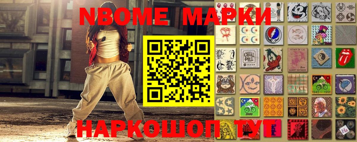 Моздок  Наркотические марки 1,8мг  Вход с VPN 