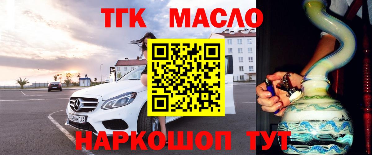 Дистиллят ТГК концентрат  Вход с VPN  Моздок 